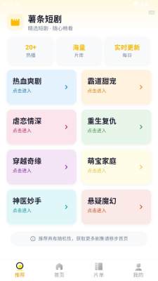 薯条短剧截图0