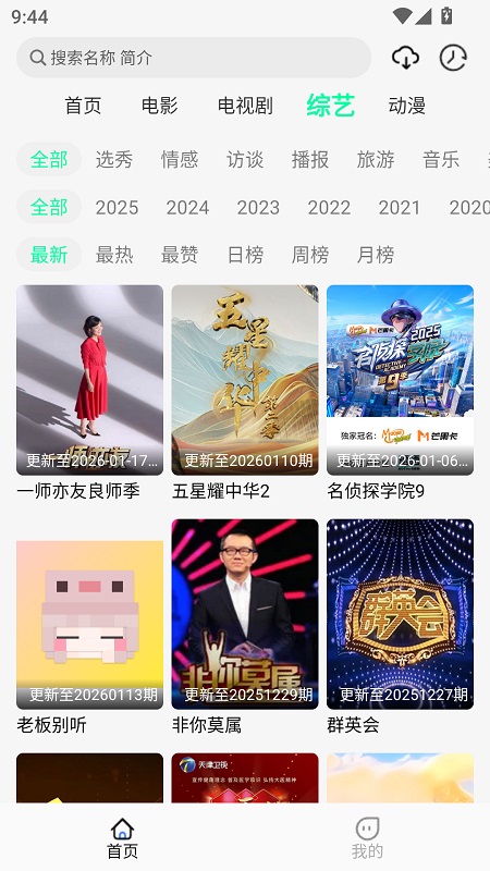����Ӱ��app�ٷ���1.2.0��׿���ͼ2