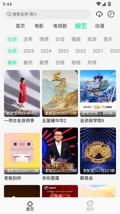 ����Ӱ��app�ٷ����ͼ2