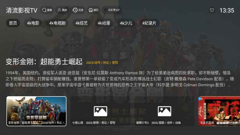 ����Ӱ��tv�ٷ���2.4.1���°��ͼ2
