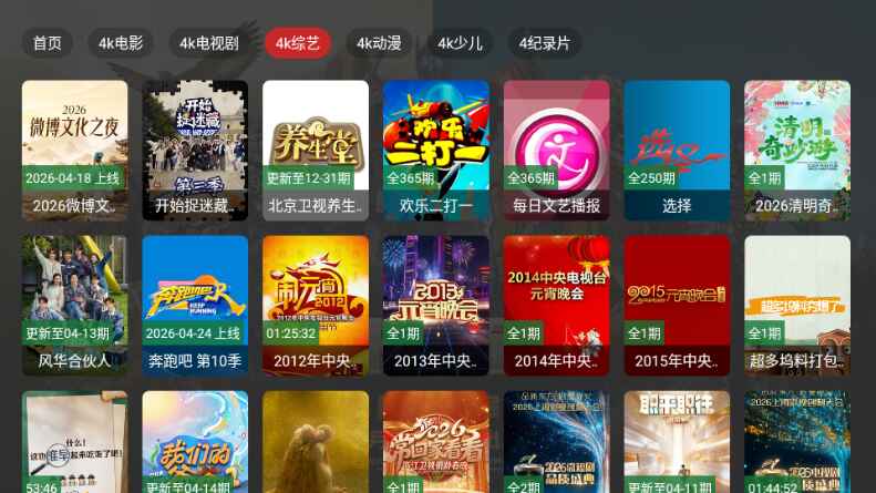 ����Ӱ��tv�ٷ���2.4.1���°��ͼ3