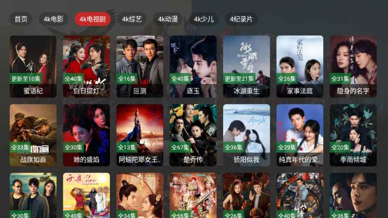 ����Ӱ��tv�ٷ���2.4.1���°��ͼ1