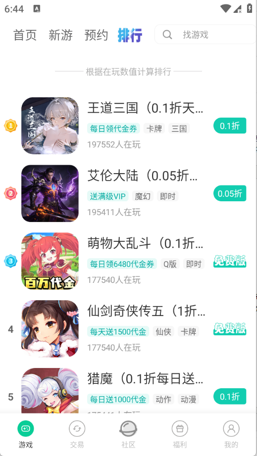 小西手游app最新版2.0.1安卓版截图0