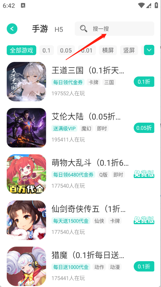 小西手游app最新版2.0.1安卓版截图1
