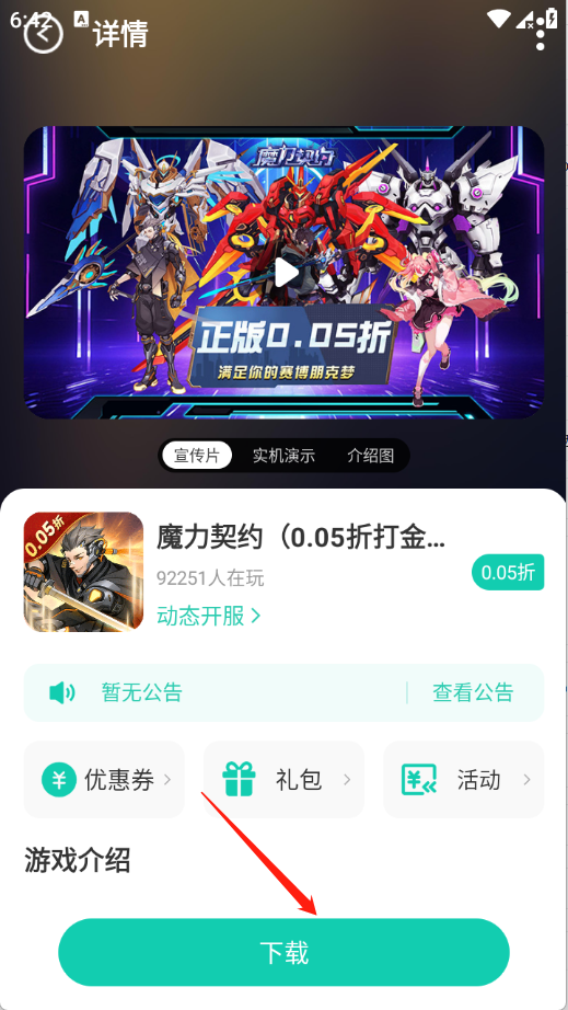 小西手游app最新版 2.0.1安卓版 v2.0.1