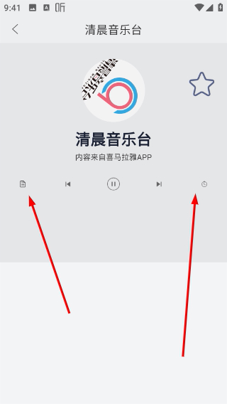 手机调频收音机app免费2.8.3 手机版截图1