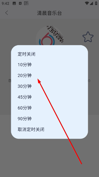 手机调频收音机app免费2.8.3 手机版截图2