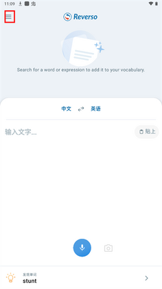 Reverso Context���°汾��ͼ2