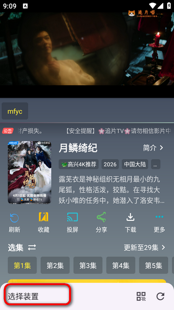 追片4K最新版3.6.9安卓版截图1