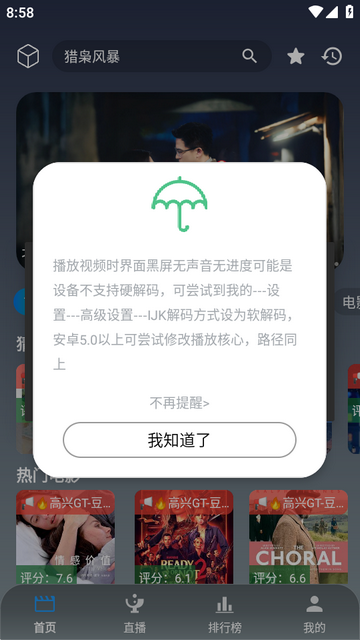 追片4K最新版3.6.9安卓版截图2
