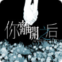 ���뿪֮���ֻ���(AfterYouLeftDemo)1.0������