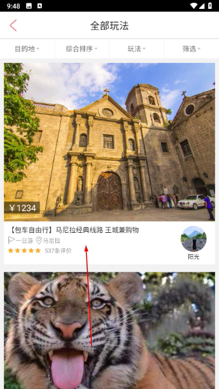 8只小猪app3.8.4手机版截图1
