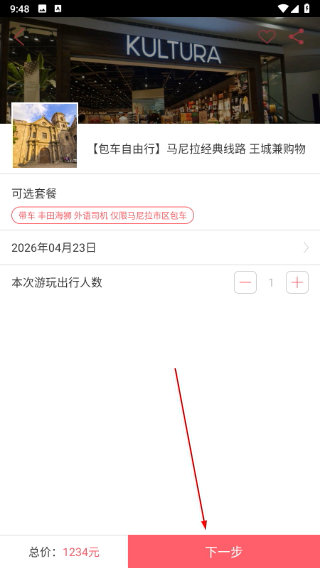 8只小猪app3.8.4手机版截图3