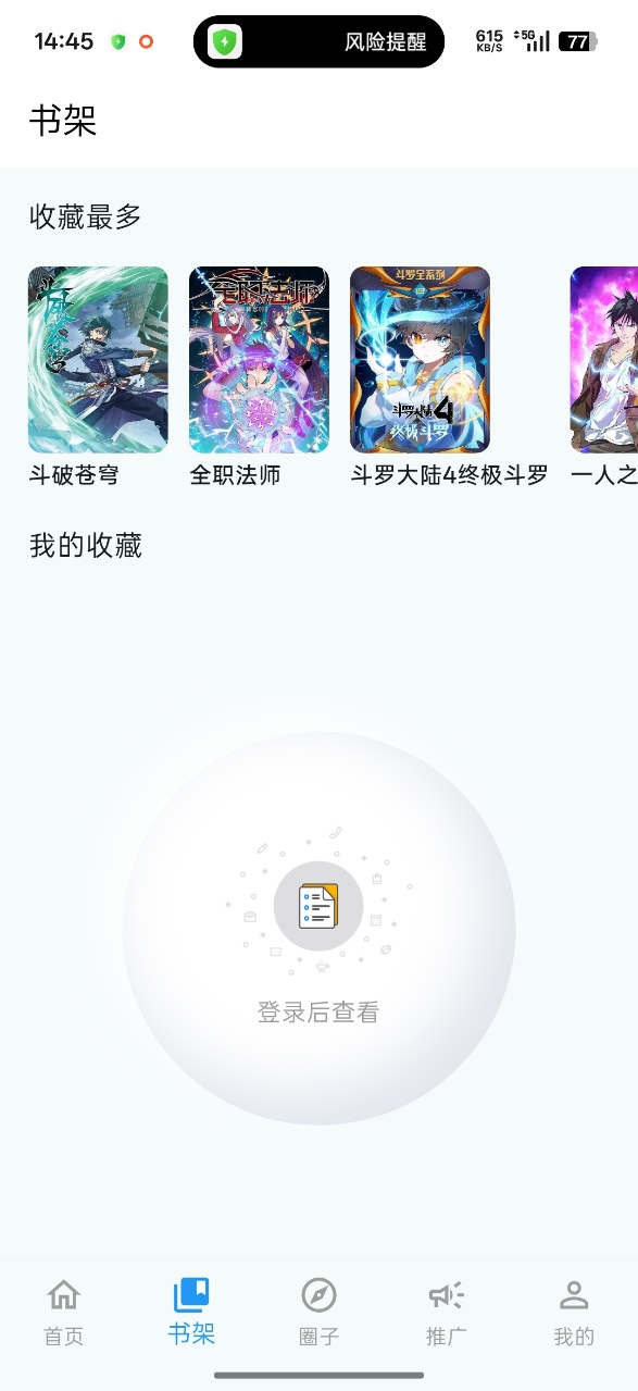 漫星海app1.0.14安卓版截图0