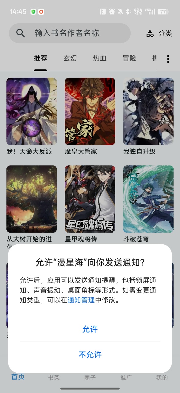 漫星海app1.0.14安卓版截图1