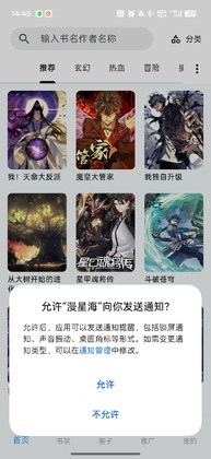 ���Ǻ�app��ͼ1