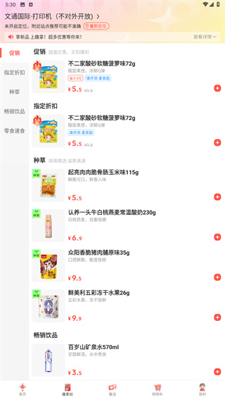 趣拿官方正版10.12.39 手机版截图0