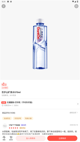 趣拿官方正版10.12.39 手机版截图1