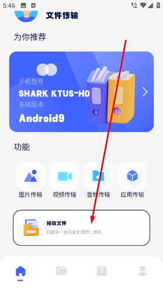 filza文件管理器安装包1.11 最新版截图0