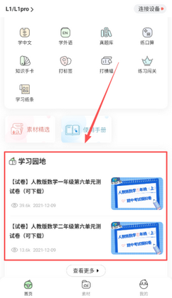 ��ӡ����app���°��ͼ1