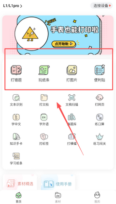 ��ӡ����app���°��ͼ3