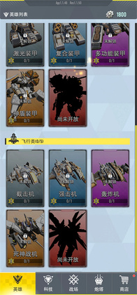 终极要塞官方正版截图1