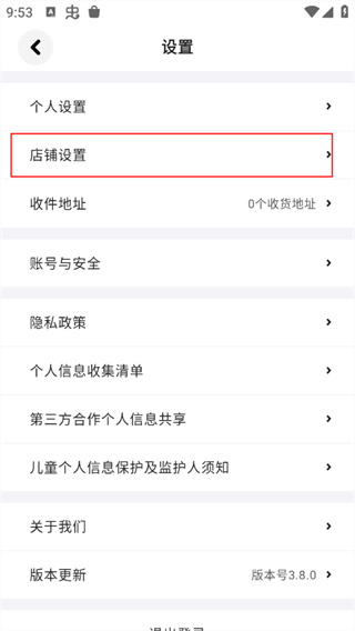 集换社app 3.38.0安卓版 v3.38.0