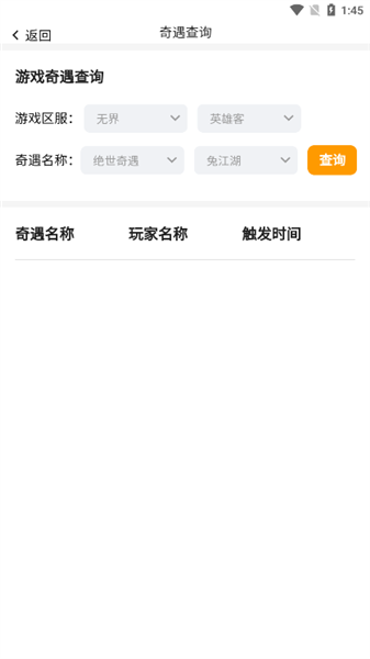 ������ݹٷ���1.8.1��׿���ͼ2