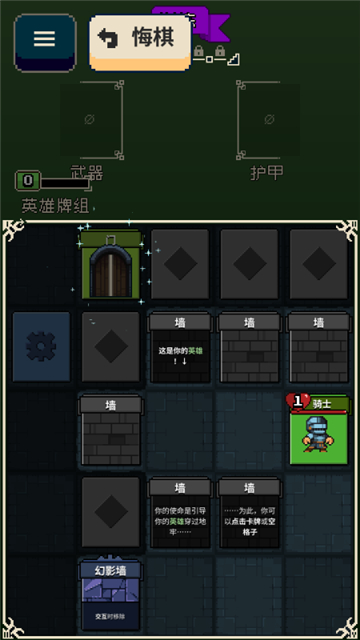 寻剑迷途安卓版(Lost 4 Swords)1.36最新版截图0