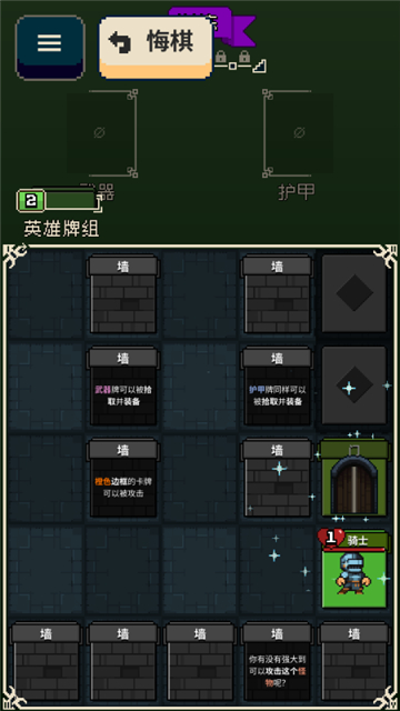 寻剑迷途安卓版(Lost 4 Swords)1.36最新版截图1