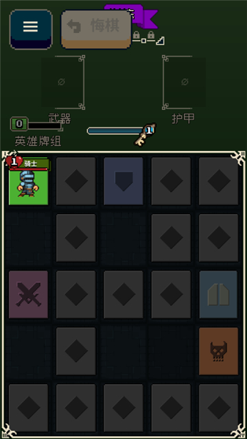 寻剑迷途安卓版(Lost 4 Swords)1.36最新版截图3