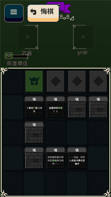 寻剑迷途安卓版(Lost 4 Swords)1.36最新版截图4