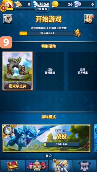 �����ӵ´�����Ϸ(Solgard)2.55.1��׿���ͼ3