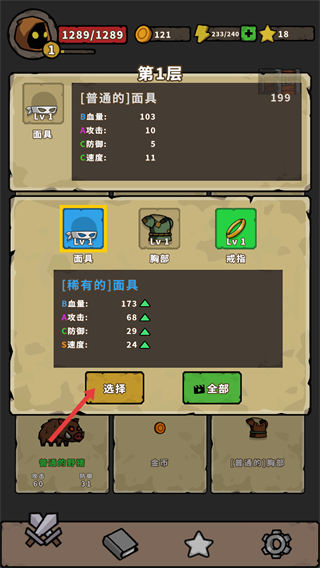棋怪冒险游戏2.0.5安卓版截图1