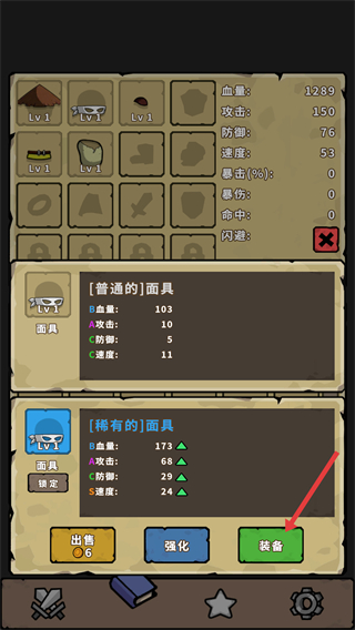棋怪冒险游戏2.0.5安卓版截图3