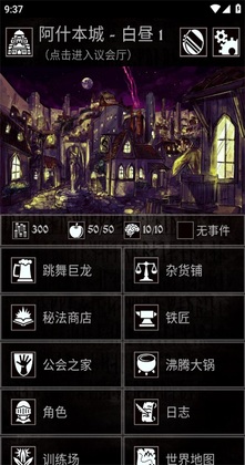 严峻任务游戏(Grim Quest)截图0