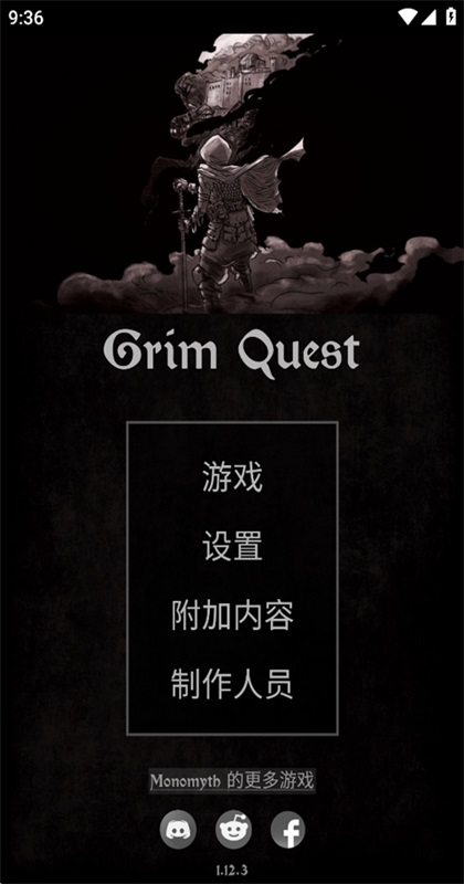 �Ͼ�������Ϸ(Grim Quest)1.12.7��׿���ͼ1