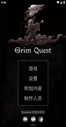 严峻任务游戏(Grim Quest)截图1