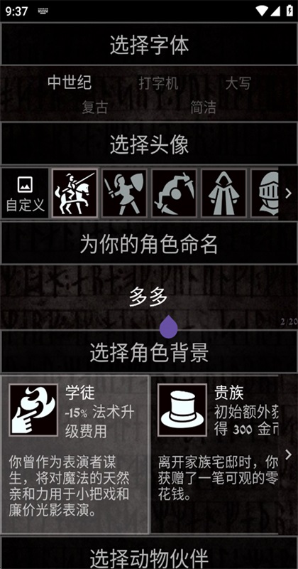 �Ͼ�������Ϸ(Grim Quest)1.12.7��׿���ͼ3