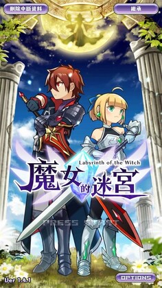 魔女迷宫rpg游戏(Labyrinth of the Witch)截图0
