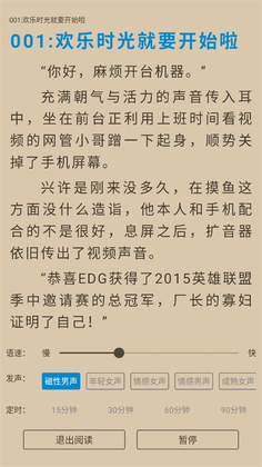 9x阅读器2026最新版本截图2