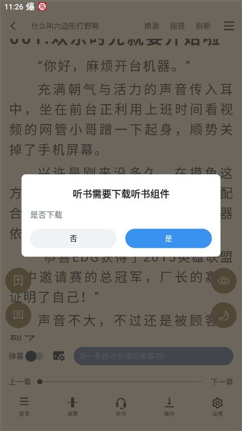9x�Ķ���2026���°汾1.25��׿���ͼ1
