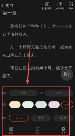 免费小说大全正版7.14.1 安卓版截图2