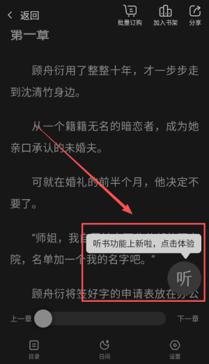 免费小说大全正版7.14.1 安卓版截图3