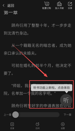 免费小说大全正版截图3