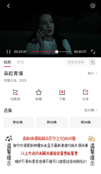 空气屋安卓版2.2.3手机版截图0