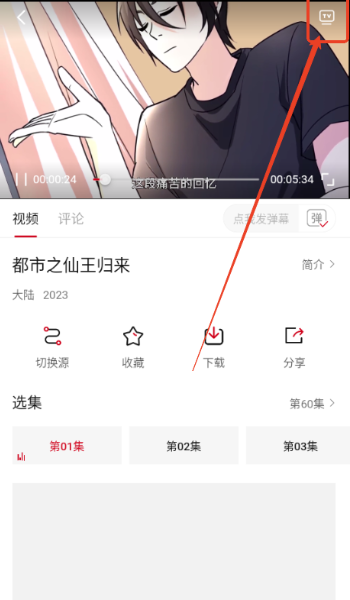 空气屋安卓版2.2.3手机版截图2