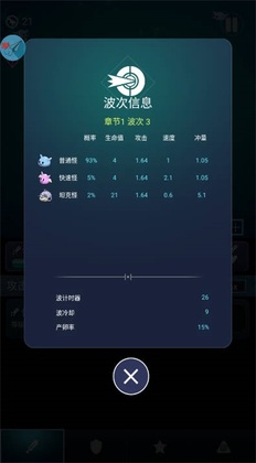 史莱姆你守得住么游戏截图3