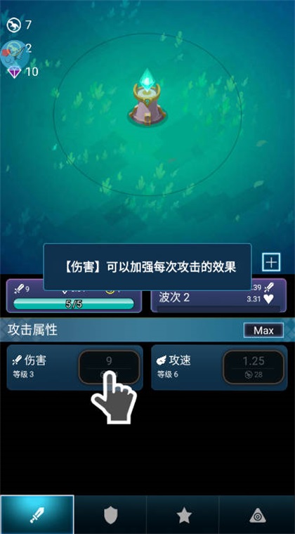 ʷ��ķ���ص�סô��Ϸ1.0��׿���ͼ1