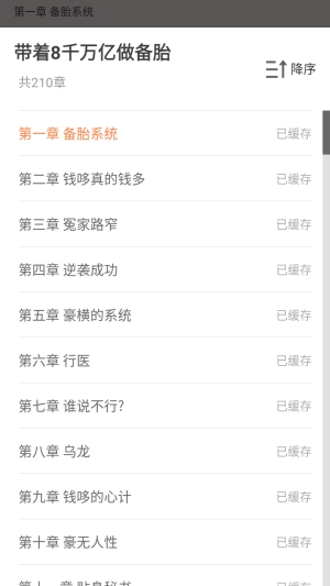 木瓜小说最新版本1.2.9.v01安卓版截图1